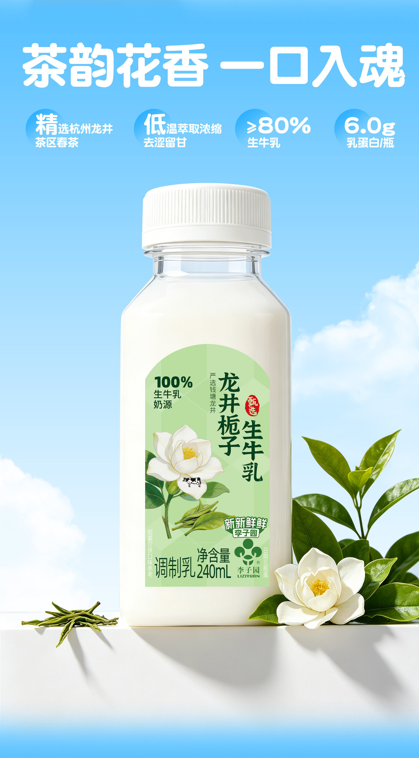 安享好物 安享B级含乳饮料-李子园草莓调制乳  