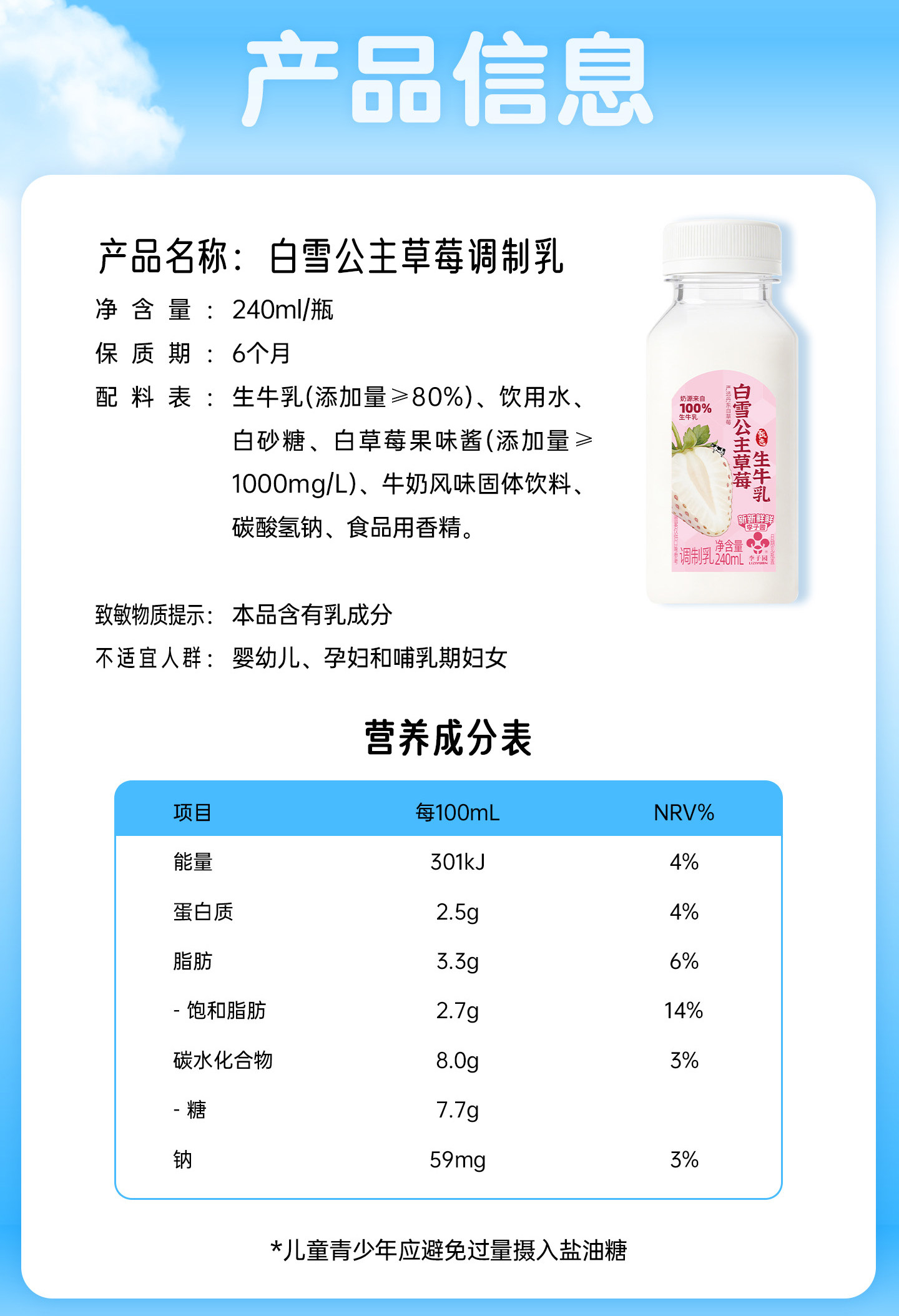 安享好物 安享B级含乳饮料-李子园草莓调制乳  
