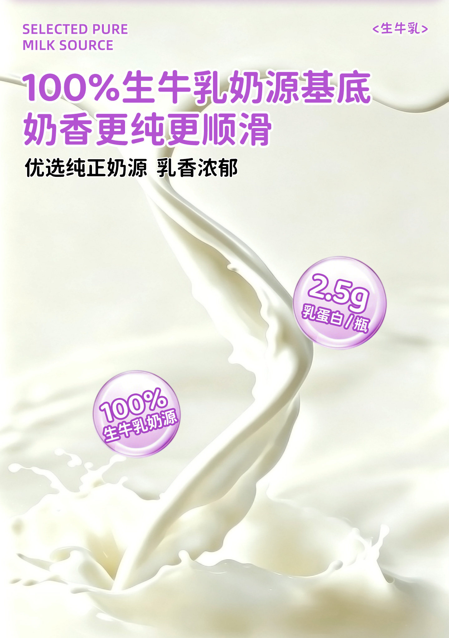 安享好物 安享B级含乳饮料-李子园灯泡 葡萄牛乳  
