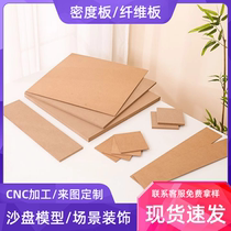 Medium density board Austrian pine board whole customized handmade audio model board desktop board partition carved fiber board