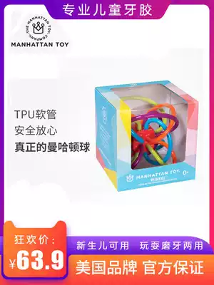 USA Manhattan hand-grabbing ball baby tooth gum baby rattle grip training tactile perception toy 0-3 years old