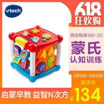 VTech VTech Cube mini shape cognitive hexahedron infant early education educational toy table game table