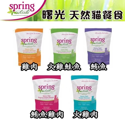 Taiwan Version of American Spring Naturals Dawn - Grain-Free Cat Food, Fresh Meat Cat Food/No Meat Powder Natural Food