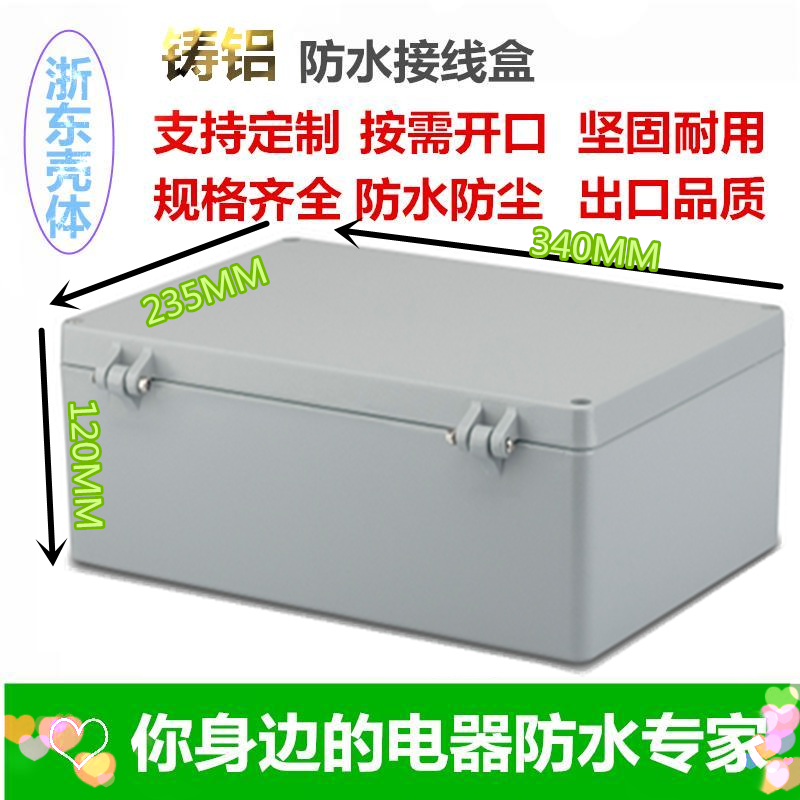 340 * 235 * 120 outdoor waterproof explosion protection anti-dust power sealing case switch box Meter Box Junction Box box-Taobao