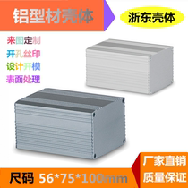 Instrument shell Aluminum alloy shell Aluminum profile shell Aluminum shell aluminum box DZ type aluminum shell 100*75*56mm