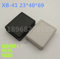 Plastic chassis XB-41 small square shell Instrument engineering junction box circuit board shell 23*40*69