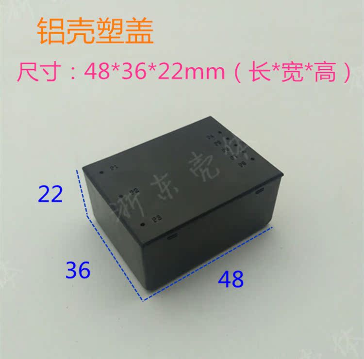 Power Module Shell Glue Module Electronic Instrument Junction Box 48*36*22mm Aluminum Shell Plastic Cover