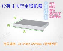19-inch 1UB all-aluminum housing Network chassis electronic instrument radiator housing 44 5*482 6*250mm