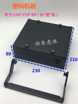 Plastic instrument Medical instrument chassis control shell 230*210*80mm portable hand in hand to lift the shell junction box