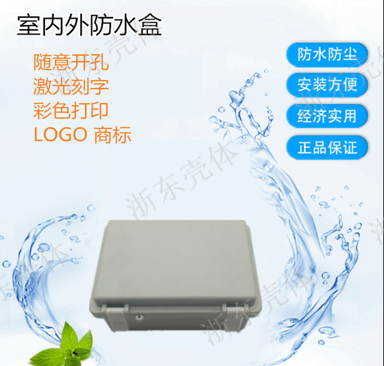 Plastic waterproof box monitoring wiring waterproof box indoor and outdoor waterproof box 72*120*170mm flip cover self-buckling seal