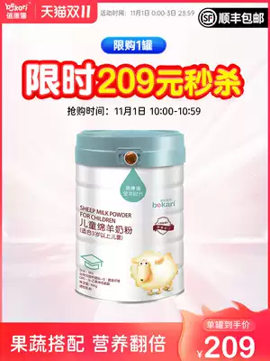 Bei Kangxi flagship Qipin children's student growth formula sheep milk powder 4 Segment 3-12 years old 800g imported milk source