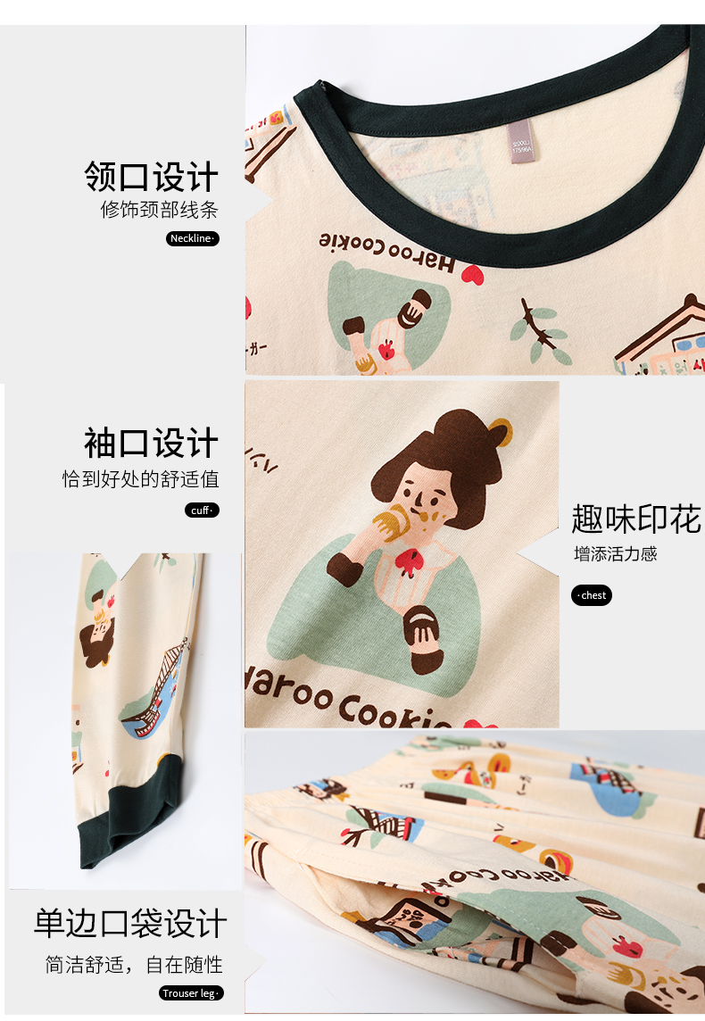 雅模派对  女春秋纯棉长袖睡衣两件套 图3
