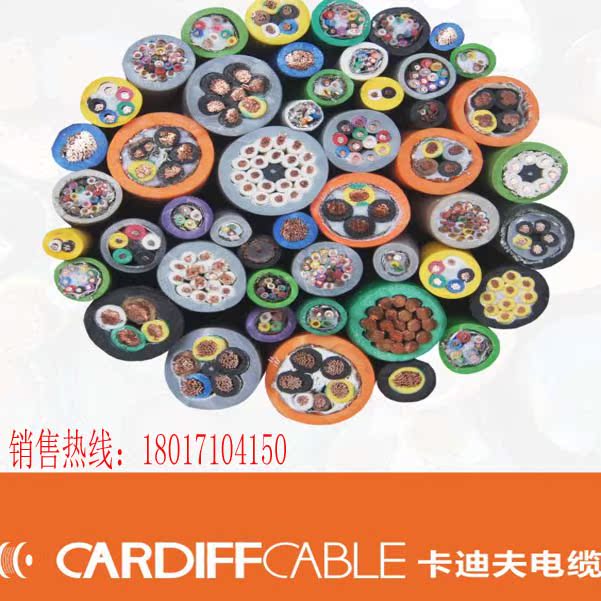 CARDIFF CABLE Cardiff Cable Full Series Flexible High Flexibility Cable Deposit