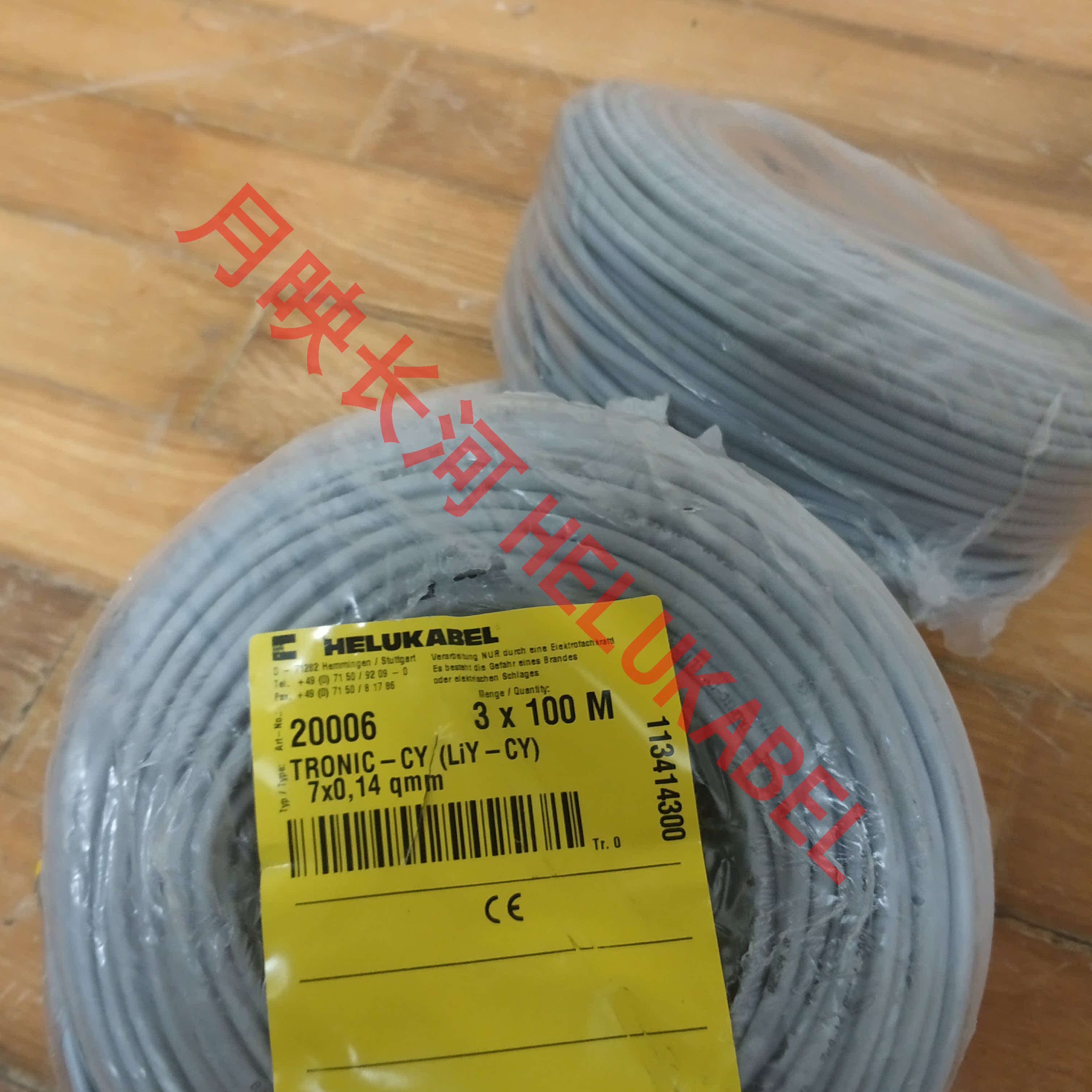 Germany and FLEXUKABEL Flexible data shielded cable TRONIC-CY 7X0 14QMM 20006