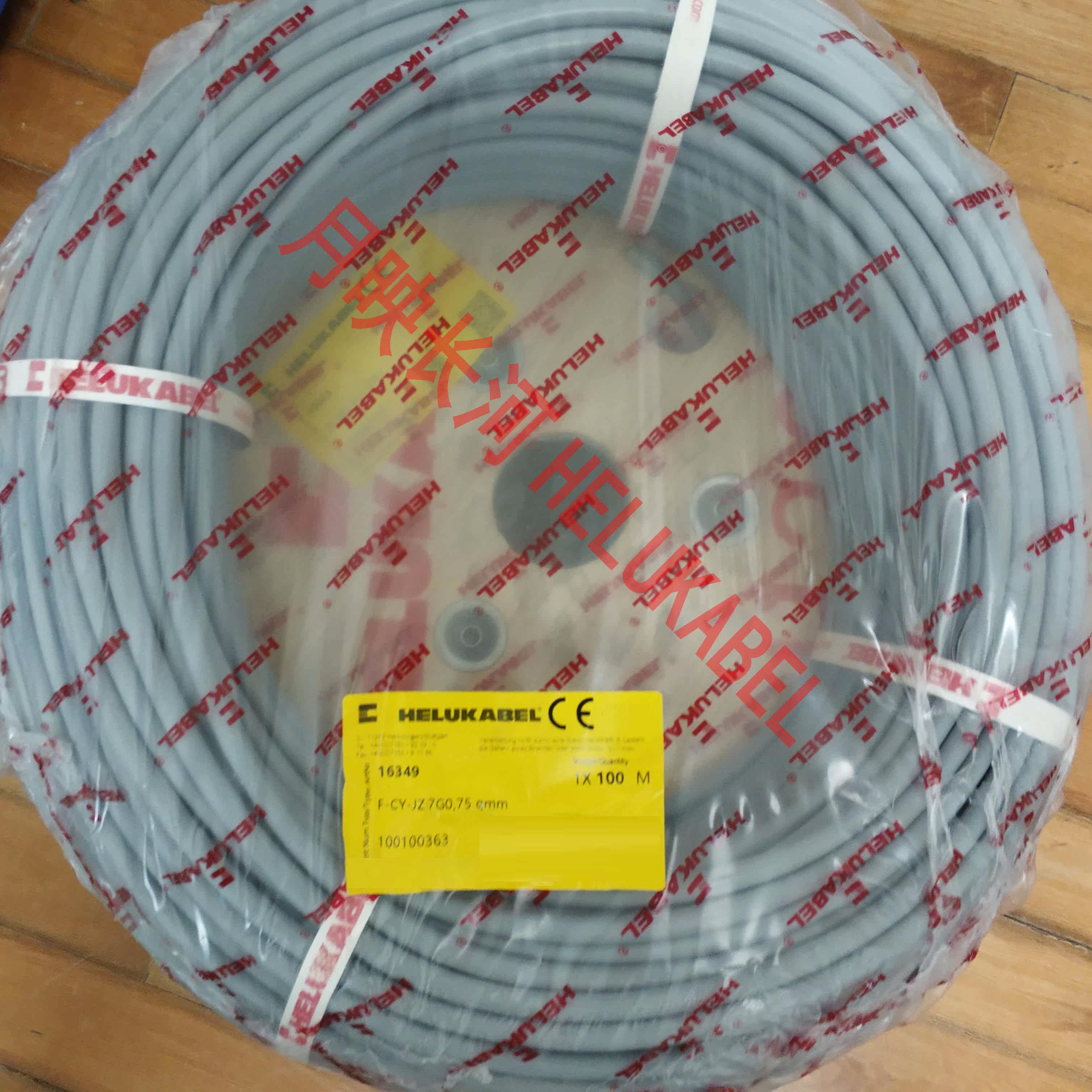 Germany and Johan LUKABEL flexible control shielded cable F-CY-JZ 7G0 75QMM 16349