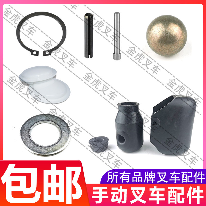 Manual hydraulic carrying ants oil pot pins pin pins punching pin snap spring dust cover stacked high ground cattle accessories Grand total