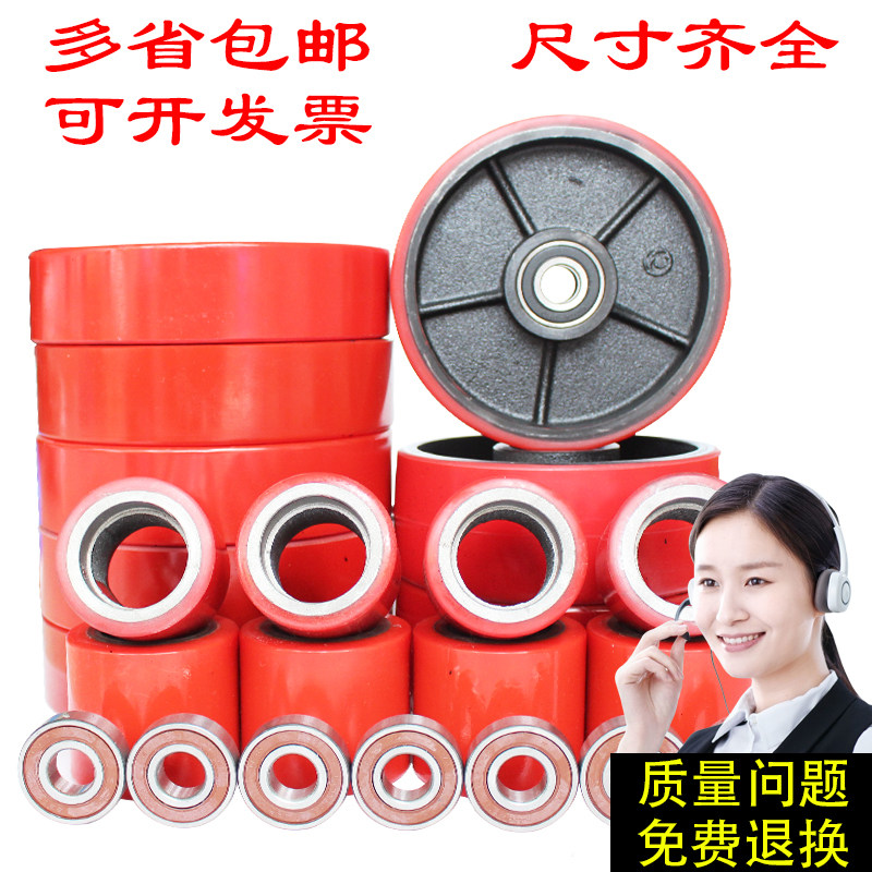 Nori Manual Hydraulic Pile High machine PU wheel Otsu gold lush polyurethane iron core ground beef wheel carrying car accessories Grand total