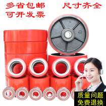 Nori manual hydraulic forklift PU wheel Otsu gold lush polyurethane iron core ground beef wheel carrying car accessories Grand total