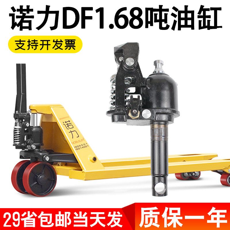 Nuoli DF1 68T ton oil cylinder manual hydraulic handling stacker oil pump assembly jack ground cattle hydraulic accessories