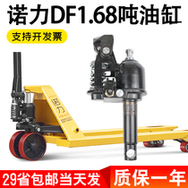 Nori DF1 68T Ton Oil Ram Manual Hydraulic Carrying Forklift Oil Pump Assembly Jack Ground Cattle Hydraulic Accessories