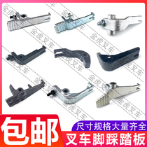Nori AC Manual Hydraulic Forklift Rams SWITCH PLATE FOOT PEDAL PLATE DISCHARGE VALVE RELIEF PEDAL OTSU ACCESSORIES GRAND TOTAL