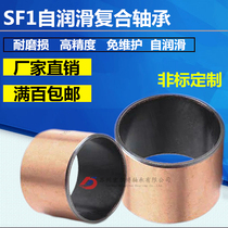 SF-1-2 self-lubricating copper sleeve processing wear-resistant bushing oil bearing composite copper bushing 102 13 14 15