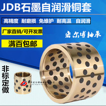 JDB inlaid graphite copper sleeve self-lubricating bearing straight sleeve MPBZ oil-free bushing 40 50 60 70 80 85