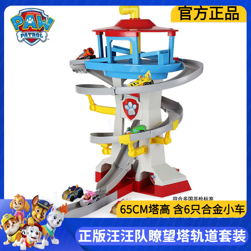 Authentic Paw Patrol Observation Tower Headquarters Rescue Track Alloy Car Observation Tower Children's Toy