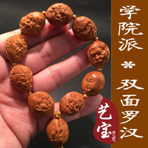Famous music group models embossed double-sided eighteen arhats old oil core olive walnut olive core carving bracelet mens