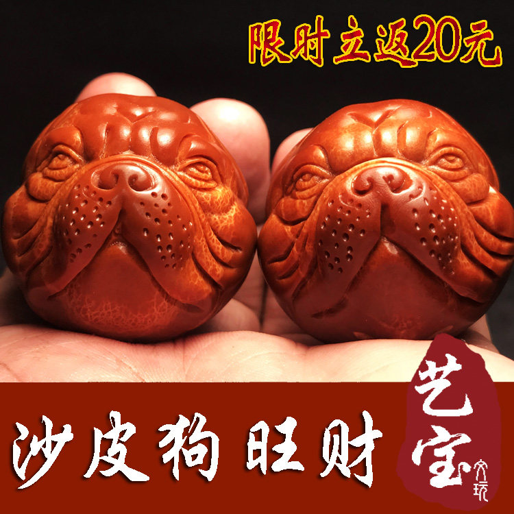 Cute Shar Pei dog Wangcai imported large seed olive core carving text play health care body ball handball men's plate play gift