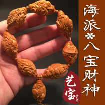 Su Gonghai sent the eight gods of wealth handmade large seed olive stone carving mens style text play hand string handheld gift product