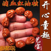 Pure handmade happy smiley face childlike Maitreya olive Hu core carving old red oil core Wen play bracelet chain for men and women