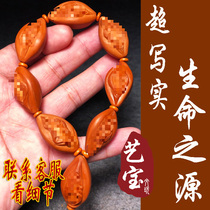 The source of super realistic life Sunan Gongs promotion and salary increase artifact olive core Hu carving personality wristlet bracelet