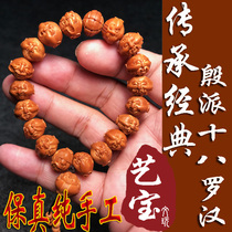 Sugong single-sided 18 Eighteen Arhat hand string small seed olive Hu core carving nearly full round wenplay handheld Bracelet Men