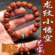 Monkey King Qi Tian Dazheng returns small seeds Wild Dragon Peach Walnut Carved Bracelet Men and Ladies Wenplay
