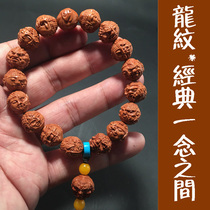 The devil is born from the heart the Buddha the Devil the dragon the peach core the carving of small seeds the near-Zhengyuan the red oil core the evil spirits the text the play the hand string
