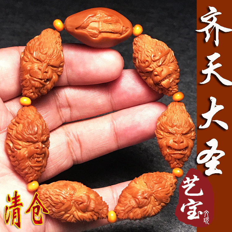 Zitian Grand Saint Returns Sun Wuqi Golden Golden Stirrups Olive Nuclear Hu Engraving Handstring Handholding Essay for Men's Subway