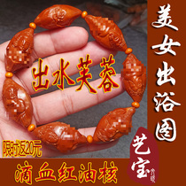 Beauty out of Bath girl beautiful back olive core carving red oil core olive Hu Wen play men and women bracelet