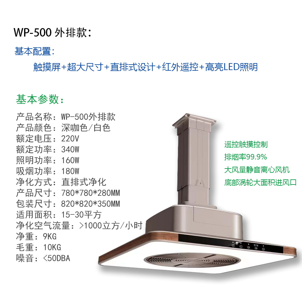 棋牌室的隐形卫士：内循环智能排烟灯的创新之路