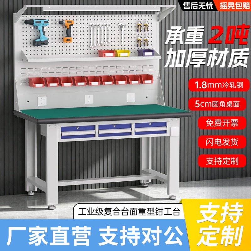 Heavy-Duty Anti-Static Workbench, Multi-Functional Workshop Inspection and Maintenance Table, Stainless Steel Auto Repair Laboratory Table