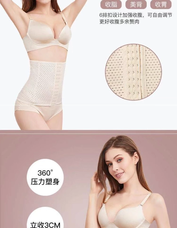 Bụng mỏng eo bụng bụng bầu bụng bầu bụng phụ nữ mỏng phần corset đồ lót quấn bụng - Đai giảm béo