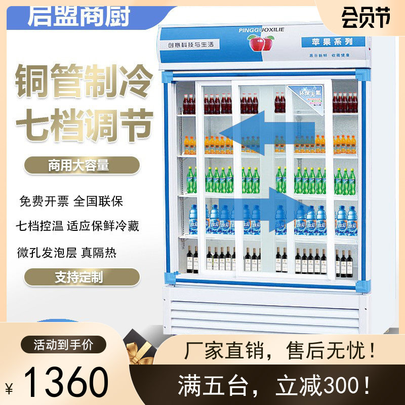 Vertical double door refreshing stay-like cabinet Ramen Beer Refrigerated Display Cabinet Fruit Cooked Food Glass Ramen Refrigerated Cabinet