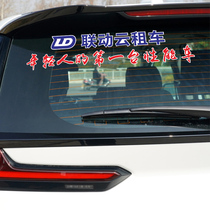 Douyin with the same linkage cloud sharing car rear windshield car stickers Net red side door decorative text stickers on both sides