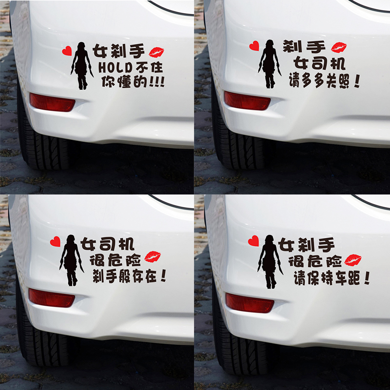 Novice on the road, please take care of the female brake hand driver sticker car creative text can't hold the car distance sticker