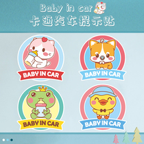 Car stickers cartoon baby kids in car creative BABYINCAR baby warning tips decorative car stickers
