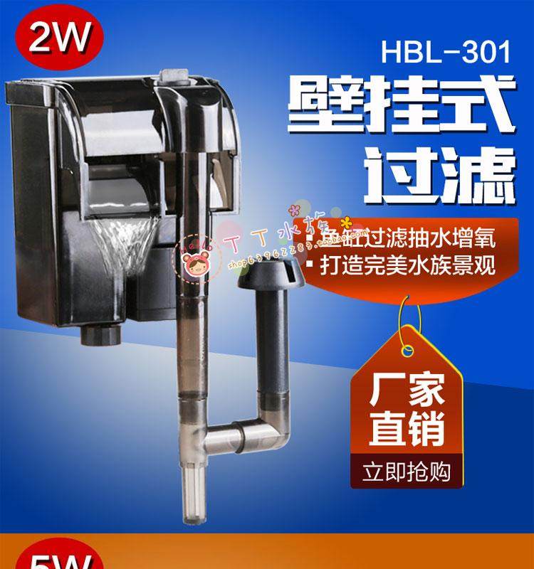 Sensen HBL-301 wall-mounted filter waterfall filter pump 2W (oil pollution treatment function) plug-in type