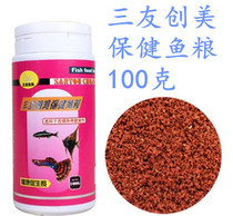 Three Friends Innovation Health Care 100 gr Fish Grain Tropical Ornamental Fish Feed Peacock Fish Matching Feed Powder Granular