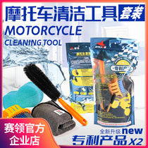 Race-collar motorcycle cleaning tool set wheel hubs brush hard hair home cleaning kit cleaning tool combination