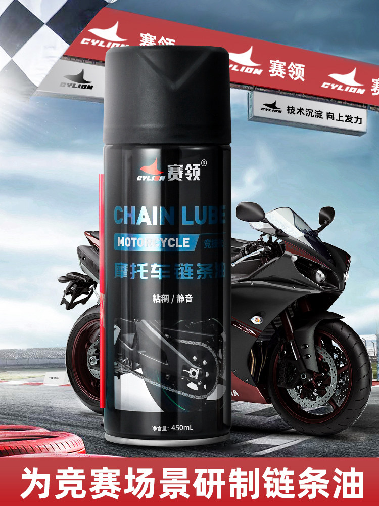 Motorcycle Chain Oil for Heavy Bikes, Chain Maintenance Lubricant, Thick Silent Oil, Riding Maintenance Lubricant