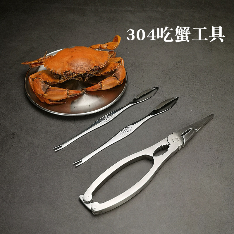 High-Grade 304 stainless steel eating crab needle digging crab spoon hairy crab spoon eating crab pliers take meat spoon crab clamp clip artifact